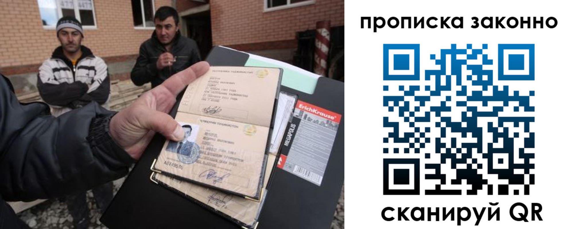 прописка штамп в Бабаево