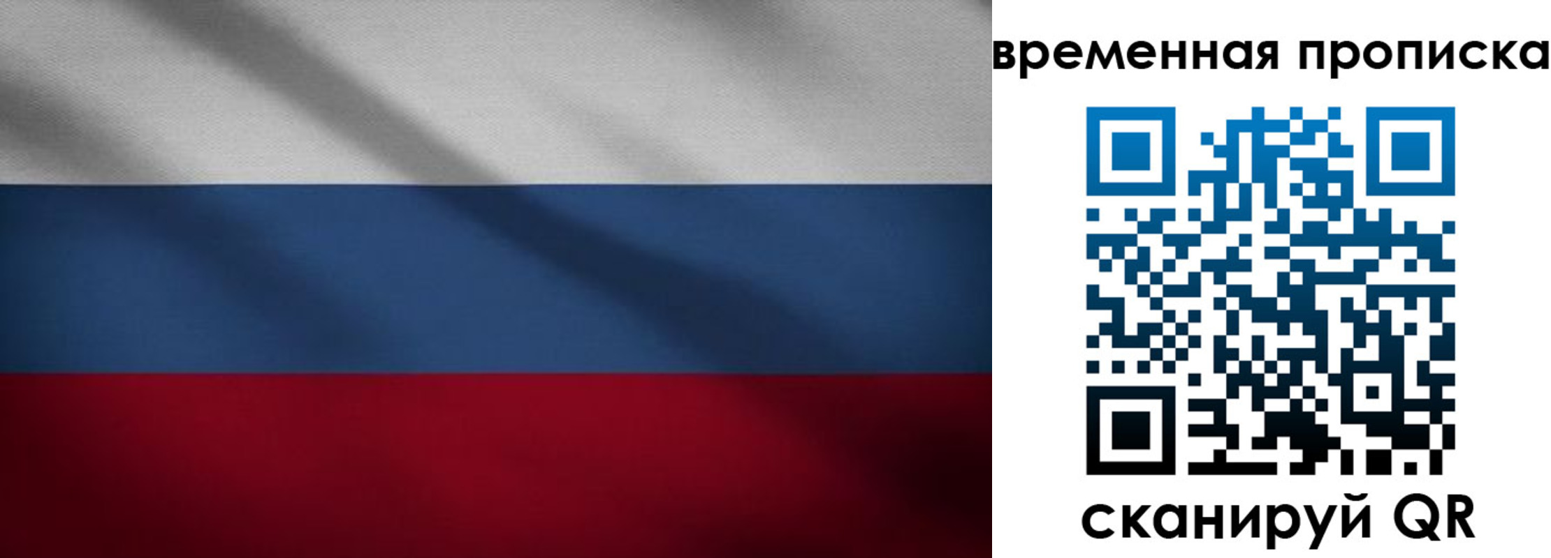 временная регистрация законно в Бабаево