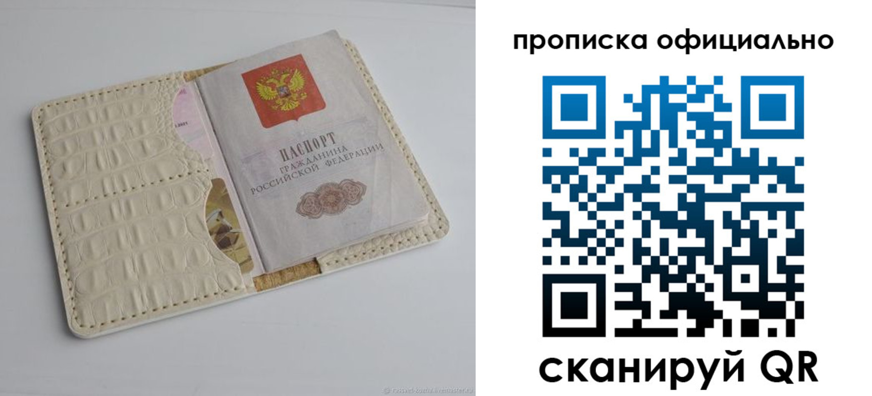 временная регистрация для всех в Бабаево