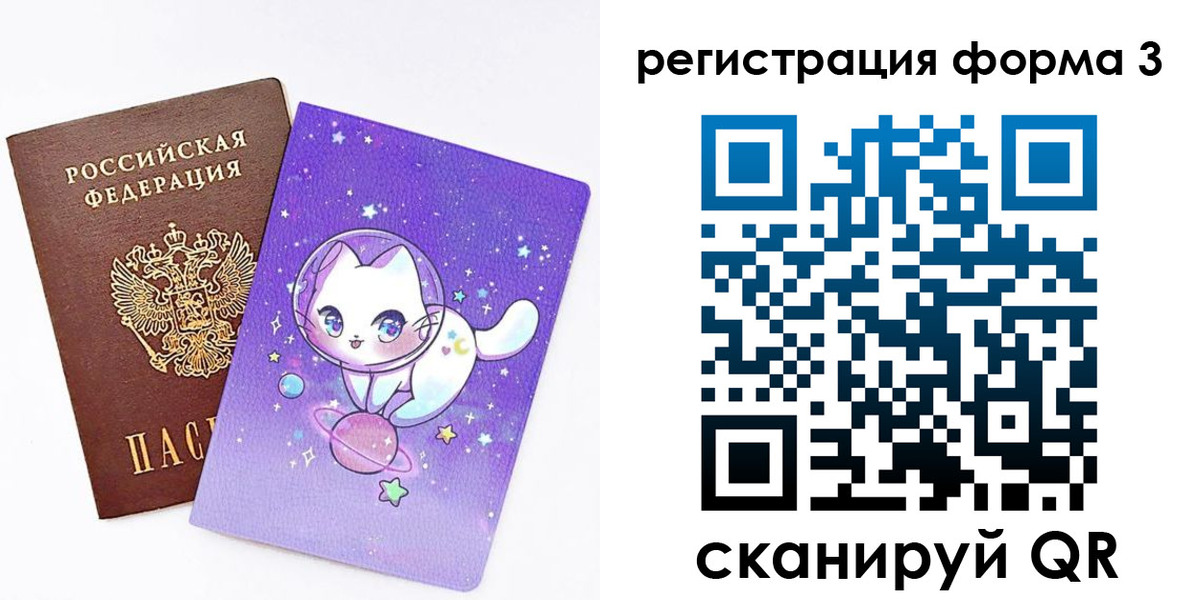 временная прописка в Бабаево