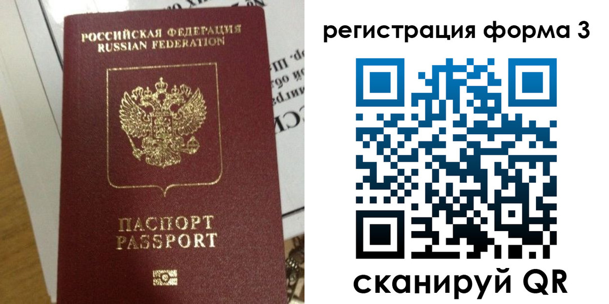 временная регистрация в квартире в Бабаево