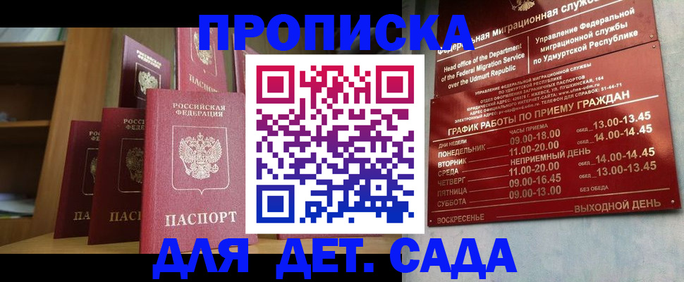 временная регистрация законно в Бабаево