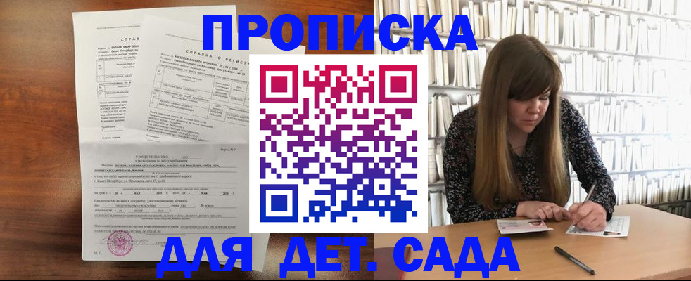 временная регистрация госуслуги в Бабаево