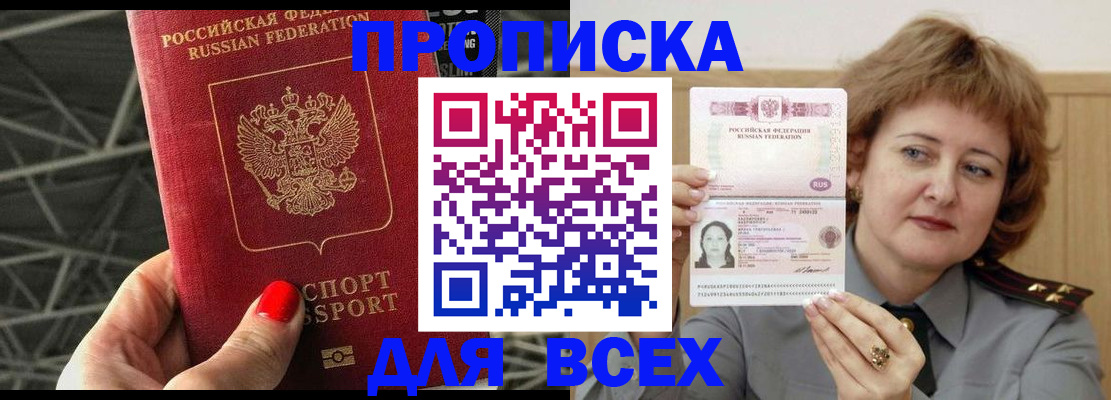временная регистрация собственник в Бабаево